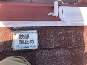 徳島　鳴門　屋根　釘打ち　タスペーサー　塗装　ボンフロン弱溶剤エナメルＧＴ