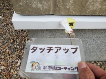 塗装　自社検査　外壁　社内検査　タッチアップ　手直し　チェック