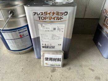 養生　下塗り　材料　中塗り　上塗り