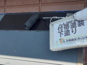 塗装　軒天　破風　雨樋　シャッター　カバー　付帯　完了