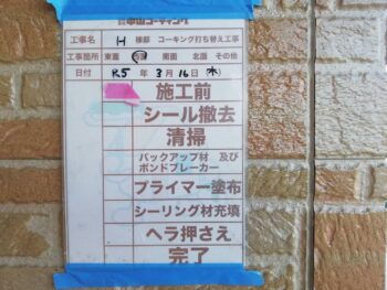 徳島｜塗装｜AGC｜ボンフロン｜中山コーティング