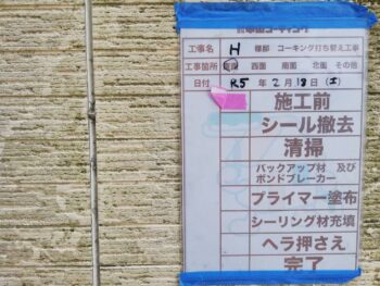 徳島｜塗装｜AGC｜ボンフロン｜中山コーティング