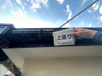 軒天 雨樋 破風 雨戸