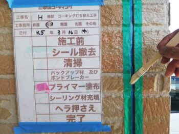 徳島｜塗装｜AGC｜ボンフロン｜中山コーティング