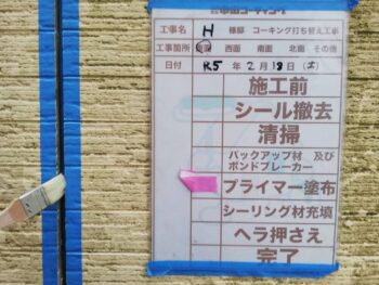 徳島｜塗装｜AGC｜ボンフロン｜中山コーティング