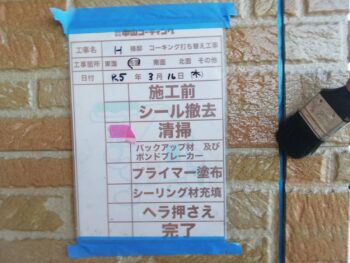 徳島｜塗装｜AGC｜ボンフロン｜中山コーティング