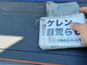 塗装　軒天　破風　雨樋　シャッター　付帯　カバー　完了