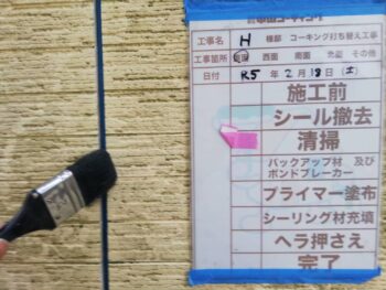 徳島｜塗装｜AGC｜ボンフロン｜中山コーティング