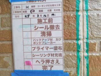 徳島｜塗装｜AGC｜ボンフロン｜中山コーティング