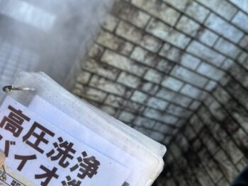 屋根 外壁 塀 洗浄