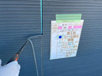 撤去 施工前 清掃 プライマー 充填 完了