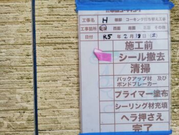 徳島｜塗装｜AGC｜ボンフロン｜中山コーティング