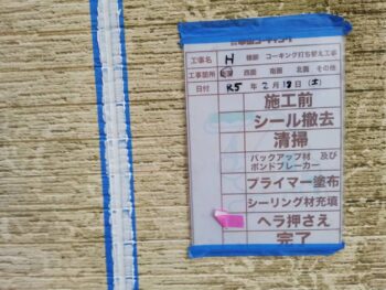 徳島｜塗装｜AGC｜ボンフロン｜中山コーティング