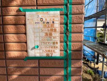 清掃　下塗り　充填　押さえ　完了　撤去　目地　サッシ