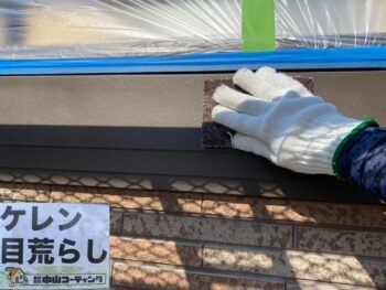 小庇 シャッター 補修 パテ 樋 破風 帯