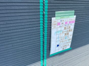 撤去 清掃 プライマー 充填 施工前 完了