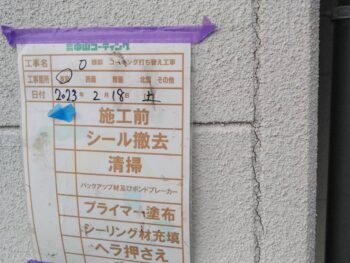 徳島｜外壁塗装｜WB多彩仕上げ工法｜屋根塗装｜中山コーティング