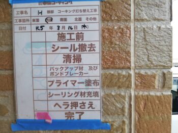 徳島｜塗装｜AGC｜ボンフロン｜中山コーティング