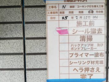 阿南市｜宝田町｜塗装｜色合い｜施工方法