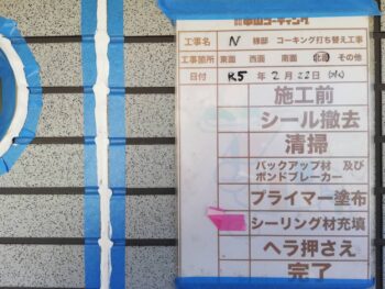 阿南市｜宝田町｜塗装｜色合い｜施工方法