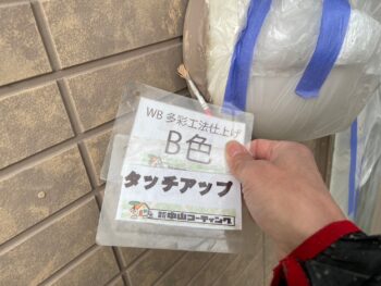 阿南市｜宝田町｜塗装｜色合い｜施工方法