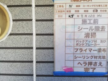 阿南市｜宝田町｜塗装｜色合い｜施工方法