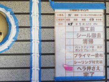 阿南市｜宝田町｜塗装｜色合い｜施工方法