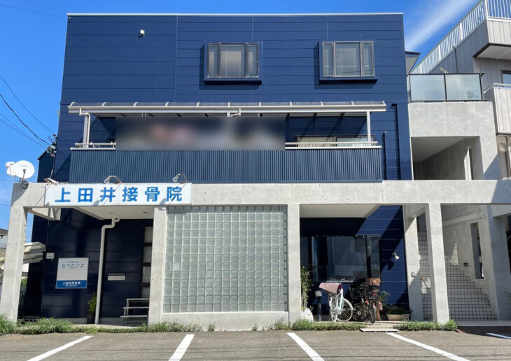   徳島県徳島市中昭和町　押出成形セメント板塗装　上田井接骨院様