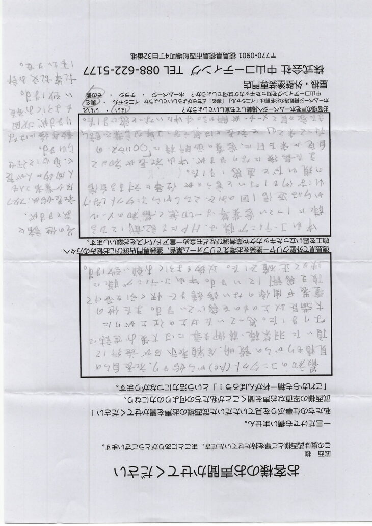   中山コーティングさんに決めて正解！思っていた以上の仕上がりに大満足しています。阿南市羽ノ浦町