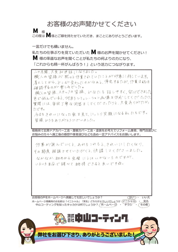   徳島県 玄関カバー屋根カバー外壁塗装　消耗した部材は無理に塗らない。