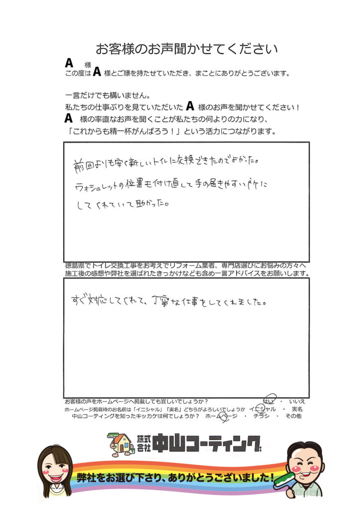   阿部様　2ショットなし