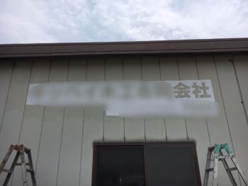 徳島市　看板塗装