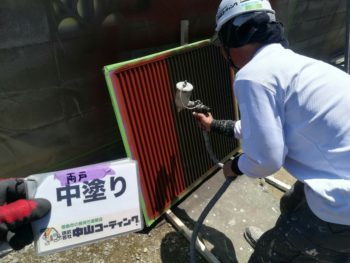 雨戸　外壁塗装　株式会社中山コーティング