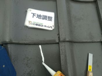 漆喰　屋根塗装　株式会社中山コーティング　補修　コーキング
