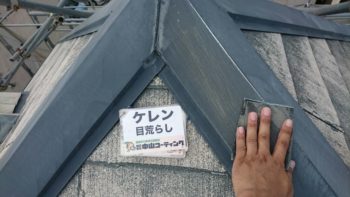 徳島市　屋根カラーベスト塗装　中山コーティング
