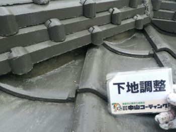 漆喰　屋根塗装　補修　株式会社中山コーティング