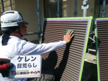 外壁塗装　雨戸　株式会社中山コーティング