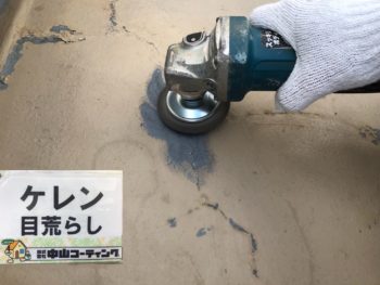 徳島　塗装　KUリメイク工法　中山コーティング