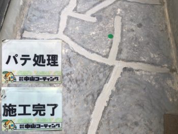 徳島　塗装　KUリメイク工法　中山コーティング