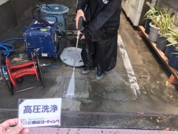 徳島　塗装　中山コーティング　洗浄