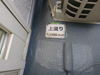 徳島県　外壁塗装　中山コーティング　防水塗装