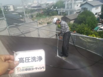 徳島　塗装　高圧洗浄　中山コーティング