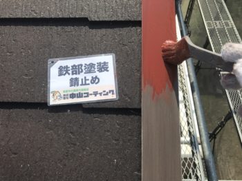 徳島　屋根塗装　中山コーティング　GAINA 断熱材