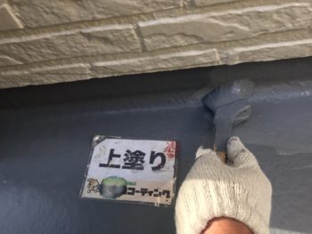 防水　徳島　中山コーティング　塗装　GAISO