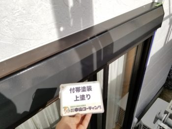 徳島　中山コーティング　ダイヤカレイド　塗り替え　GAISO