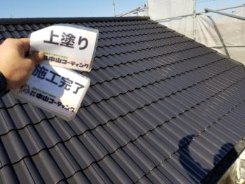 徳島　中山コーティング　WB多彩仕上工法　屋根塗装　GAISO