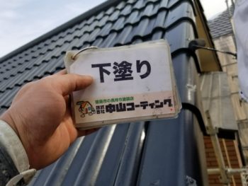 徳島　中山コーティング　屋根塗装　WB多彩仕上工法