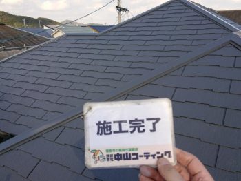 中山コーティング　屋根塗装　徳島　GAISO