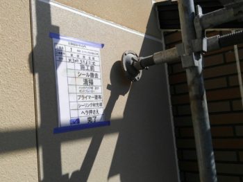 徳島　中山コーティング　外壁塗装　WB多彩仕上工法　イクシード