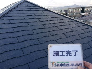 中山コーティング　塗装　徳島　GAISO 　屋根塗装
